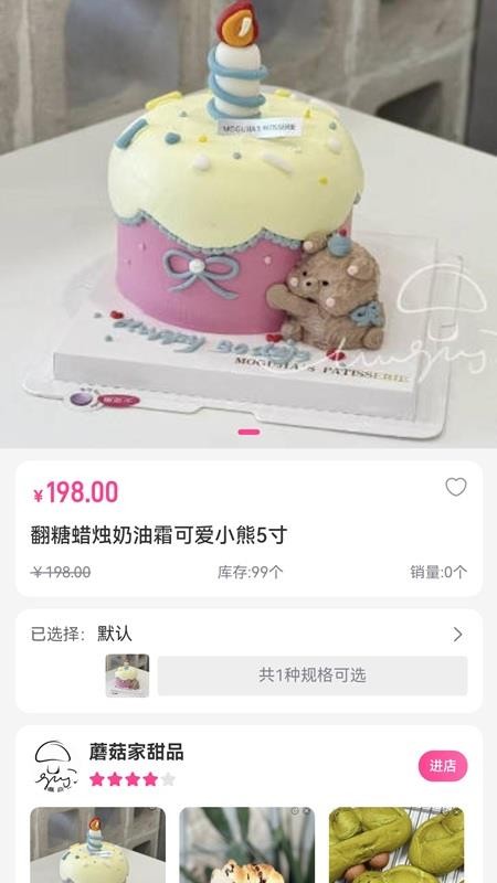 得福生活官方版v1.0.0截图4