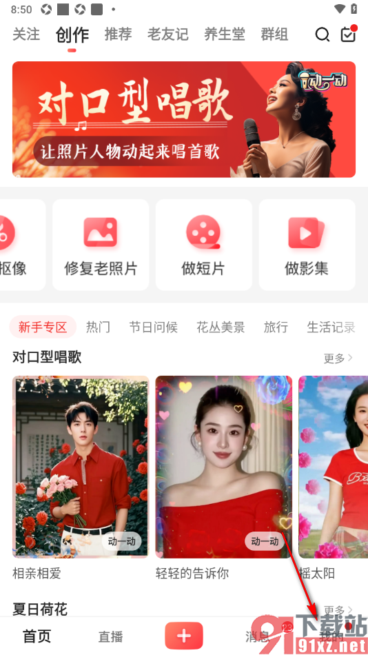 彩视APP设置启用未成年人模式的方法