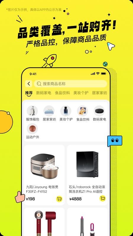 乐蜂季官网版v1.0.1截图3