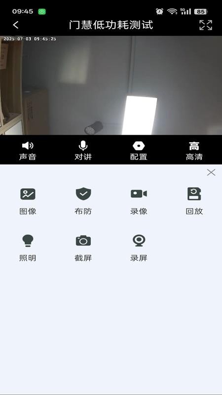 门慧官网版v3.3.6截图3