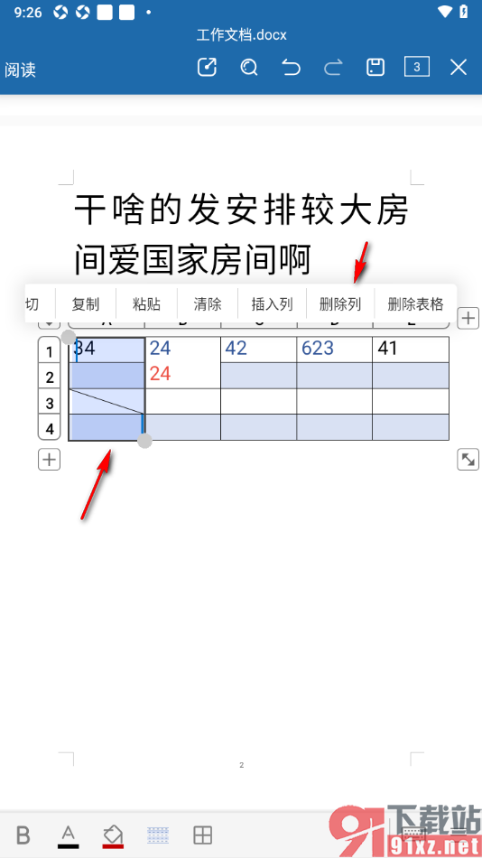 永中office手机版Word表格删除行/列数据的方法