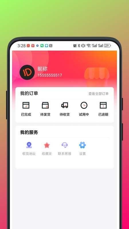 百合优品APPv1.0.8截图4