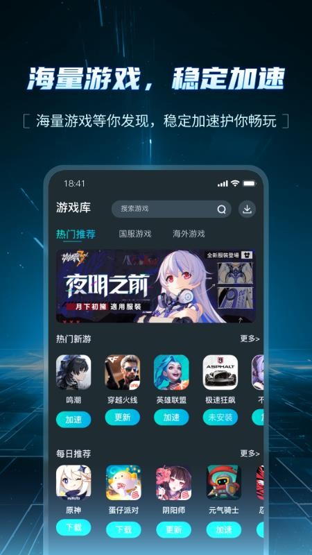 AK加速器官网版v1.6.7截图2