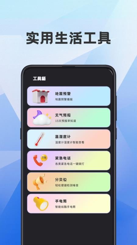 海拔测量仪ASL免费版v3.0.30221.30221截图3