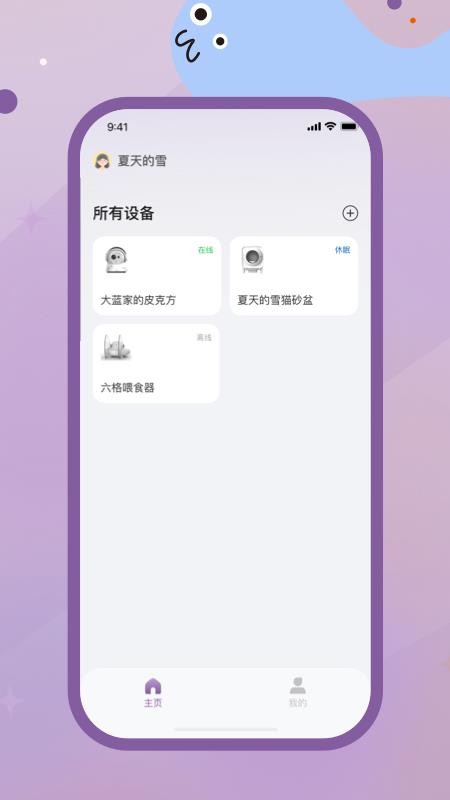 趴趴爪宠物官方版v1.0.4截图2