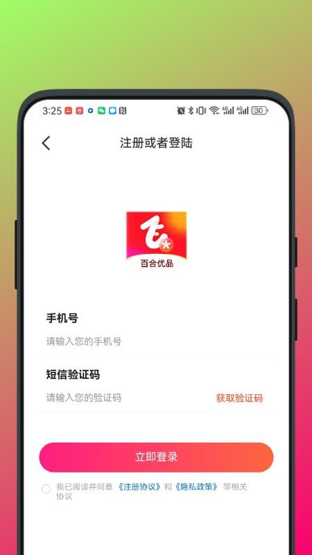 百合优品APPv1.0.8截图5