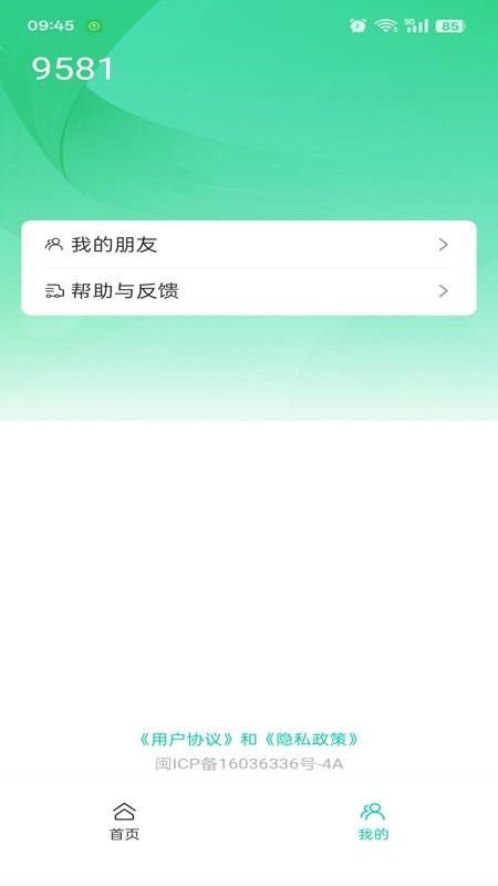 门慧官网版v3.3.6截图4