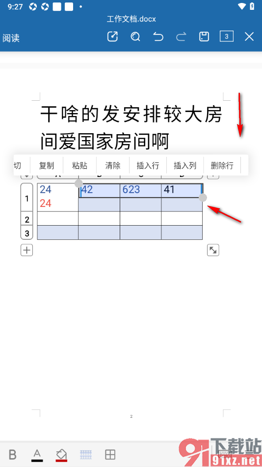 永中office手机版Word表格删除行/列数据的方法