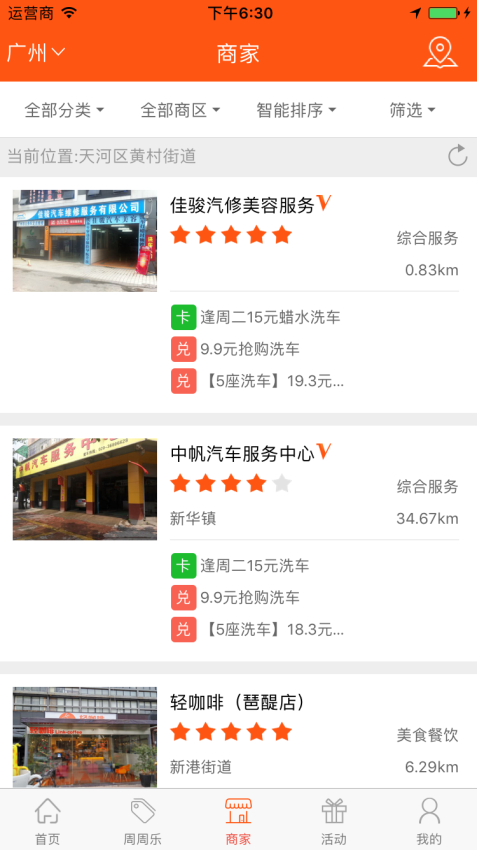 奇龙网官方版v4.1.4截图3