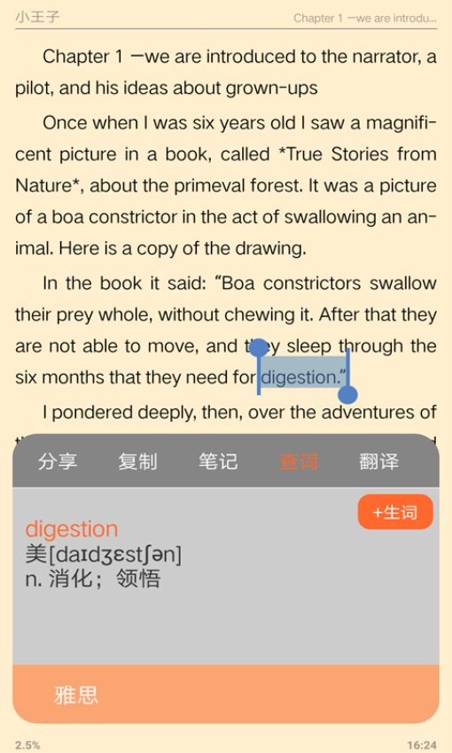 外研阅读官网版v3.9.8截图3