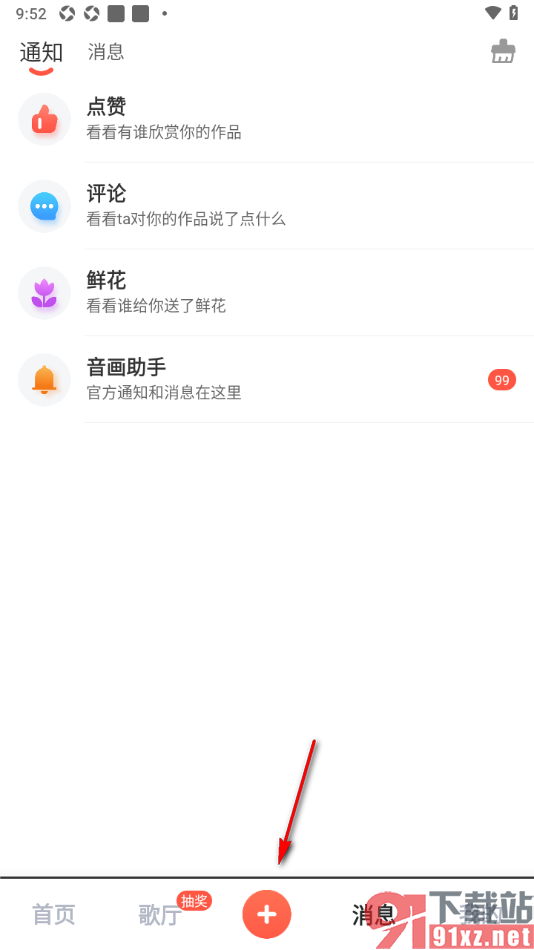 音画APP中退出演唱歌厅房间的方法