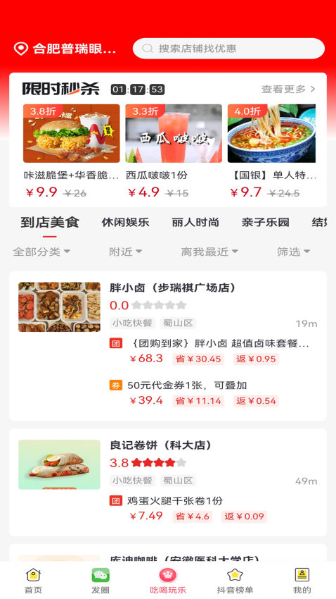 咸鱼安卓版v1.1.0截图1