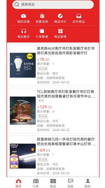 团朝商家版客户端v1.0.0截图2