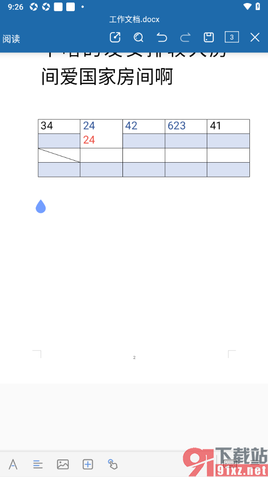 永中office手机版设置Word文档中合并表格单元格的方法