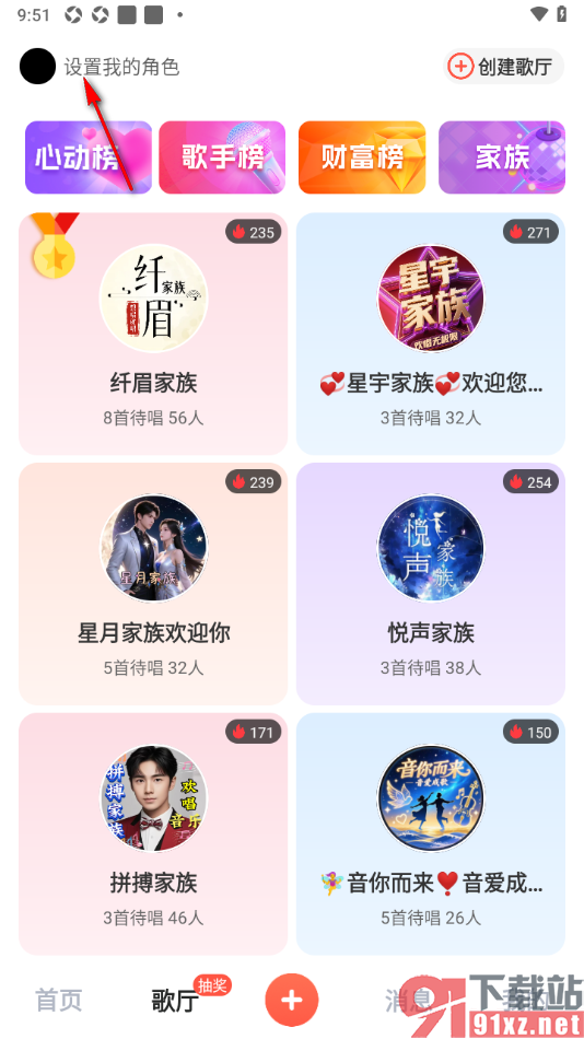 音画APP创建一个新的角色的方法