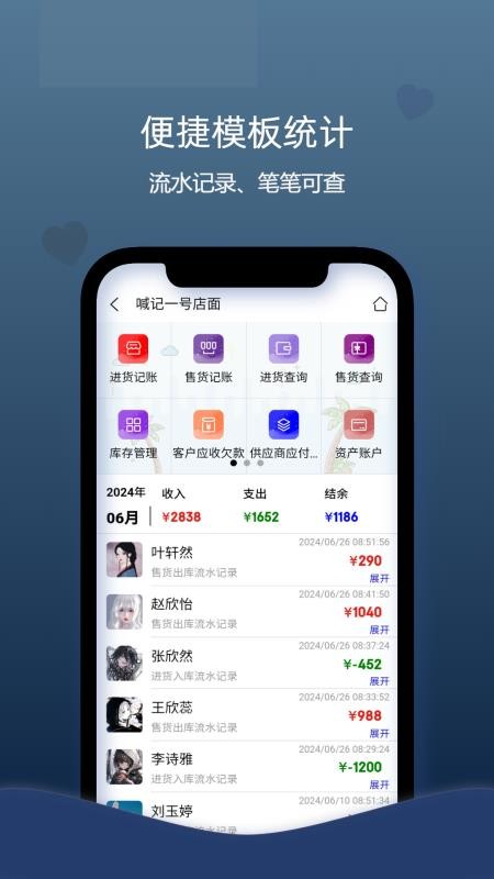 喊记进销存管理官方版v5.23.59截图4