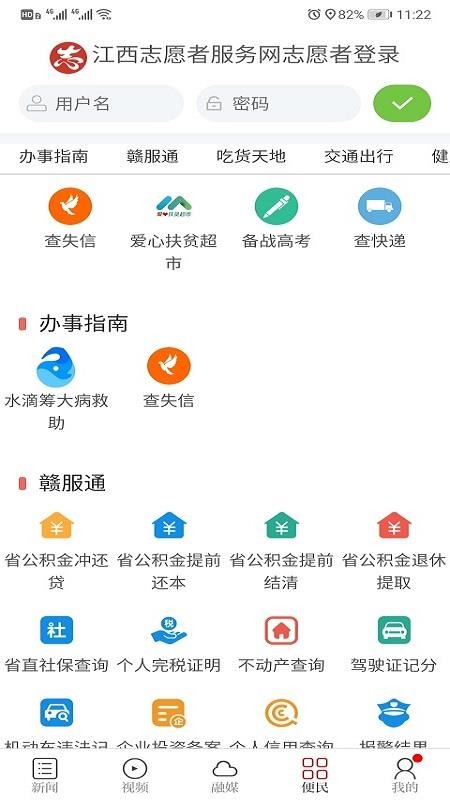 今庐陵客户端v3.3.1截图2