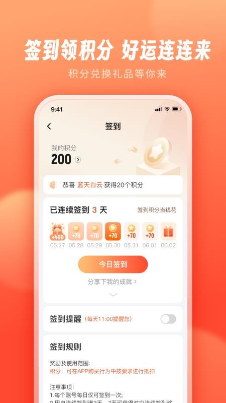 智慧得益手机版v1.4.0截图5