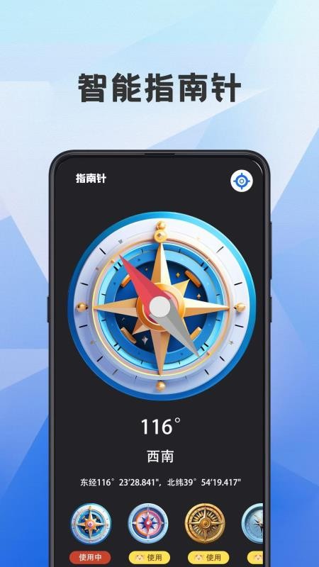 海拔测量仪ASL免费版v3.0.30221.30221截图2