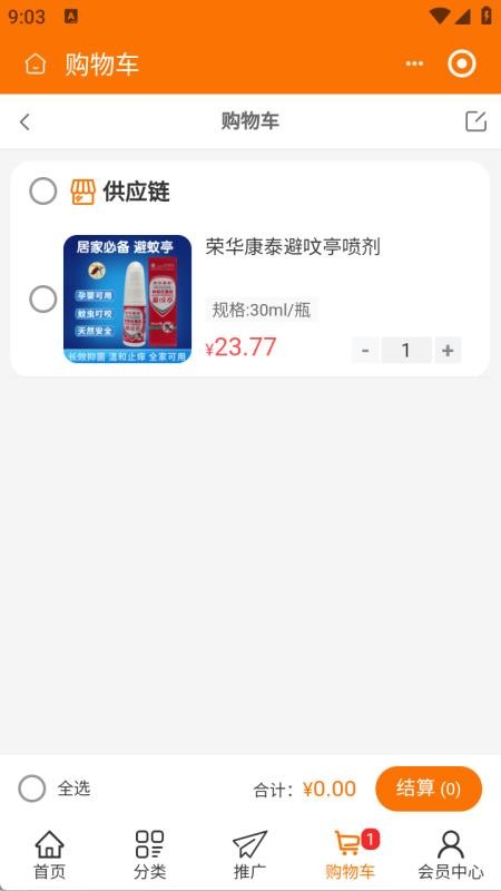 久多久数商手机版v2.5.4截图3