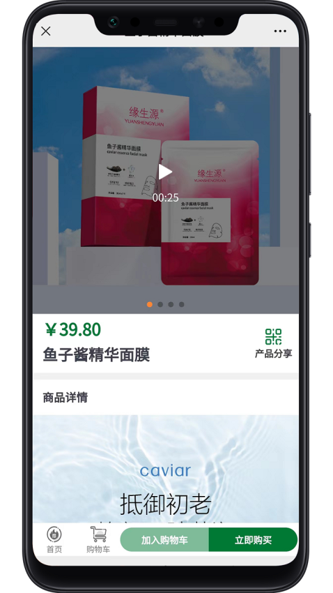 缘份Mall官网版v4.8.2截图3