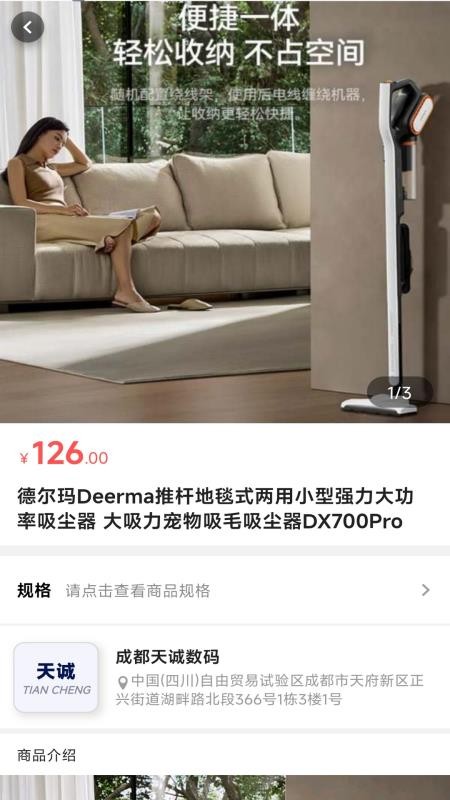 团朝商家版客户端v1.0.0截图4