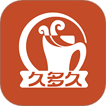 久多久数商手机版 v2.5.4