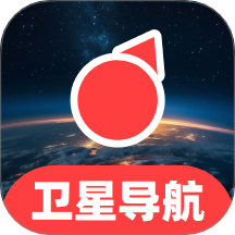 高能全球卫星导航手机版 v1.0.0