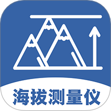 海拔测量仪ASL免费版 v3.0.30221.30221