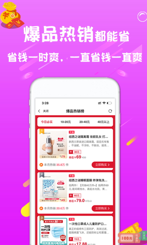 依莲雅手机版v2.6.5截图2