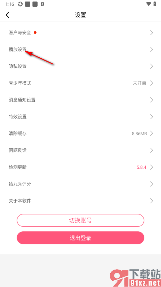 九秀直播APP设置禁止退出直播小窗播放的方法