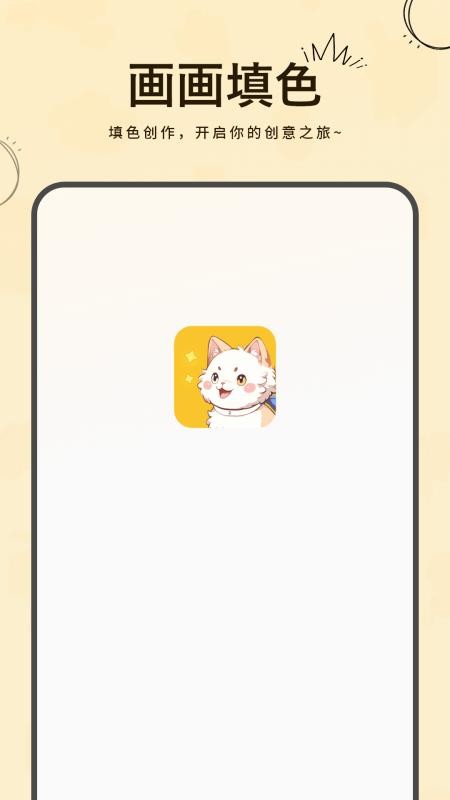 绘画简笔画免费版v1.4截图4