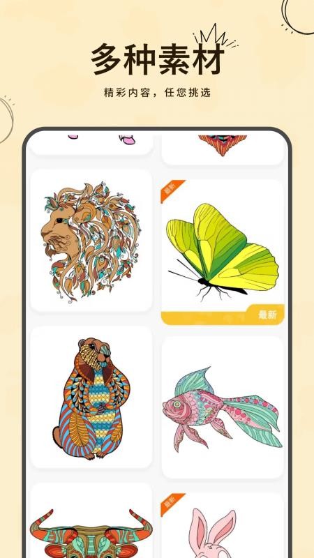绘画简笔画免费版v1.4截图2