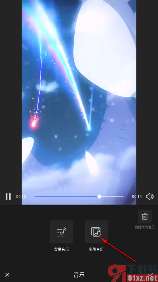 云美摄APP给视频片段添加多段音乐的方法