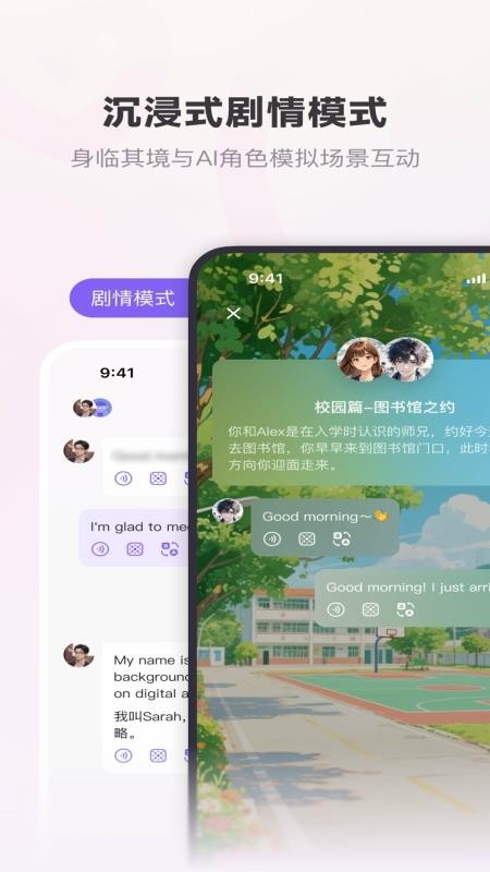 恋恋口语官网版v1.0.0截图4