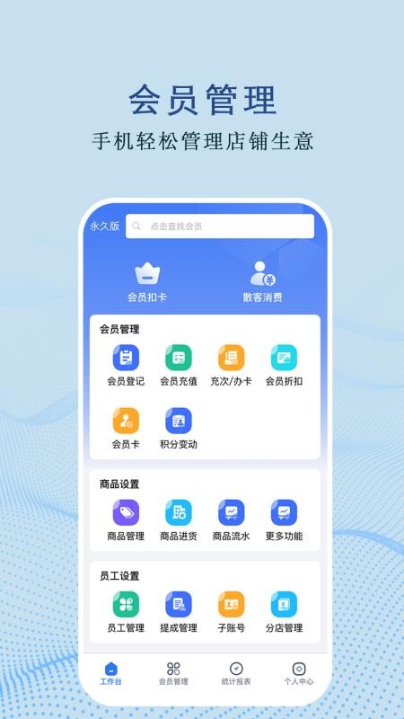 智佳店官方版v6.1.83截图1