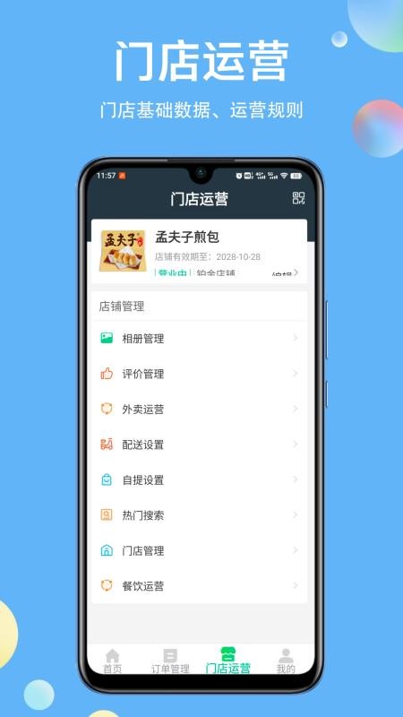幻方商家官方版v2.0.16截图3