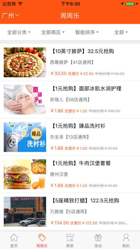 奇龙网官方版v4.1.4截图4