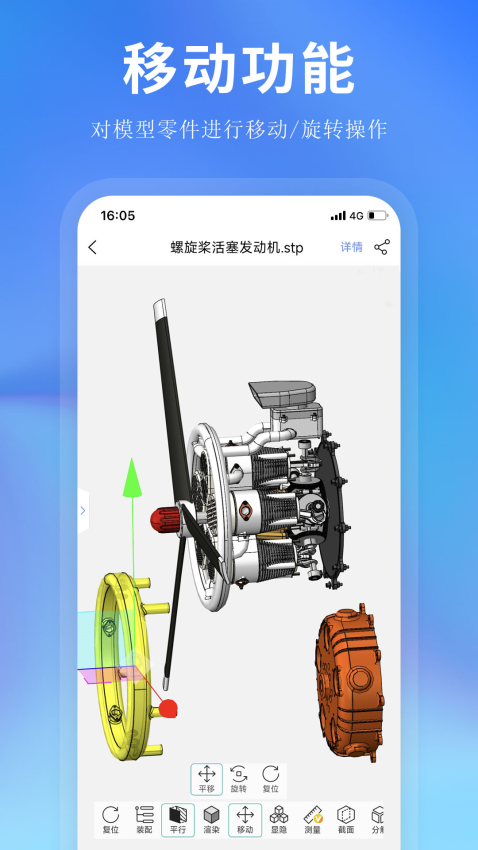 思联三维看图手机版v7.0.6截图3