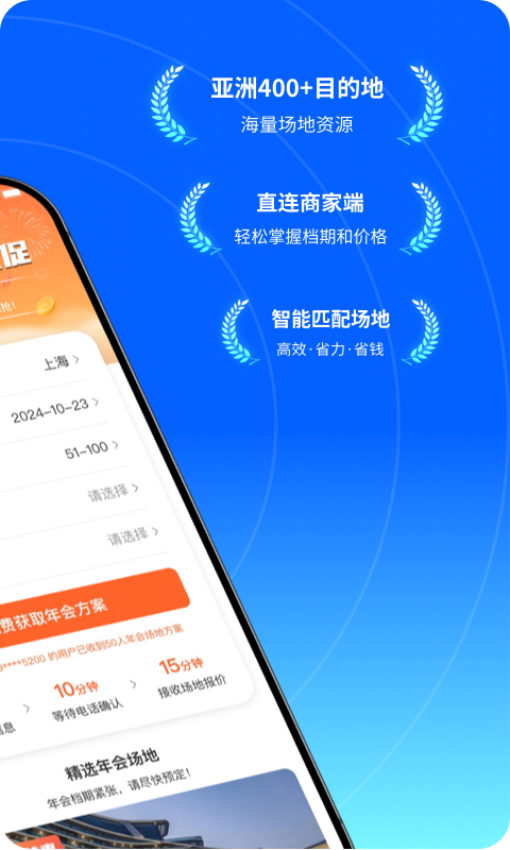 酒店哥哥官网版v3.0.3截图1
