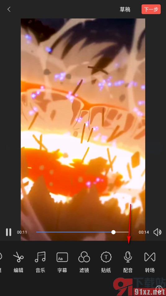 云美摄APP给视频添加配音的方法