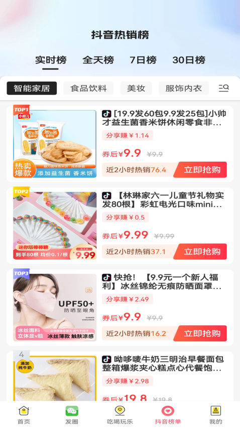 咸鱼安卓版v1.1.0截图2