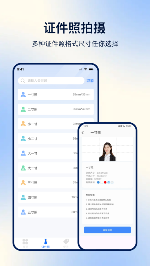 免费扫描软件v6.1.3截图1