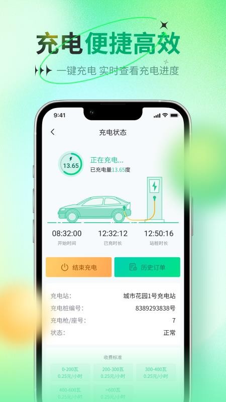 比特域官网版v1.0.2截图4