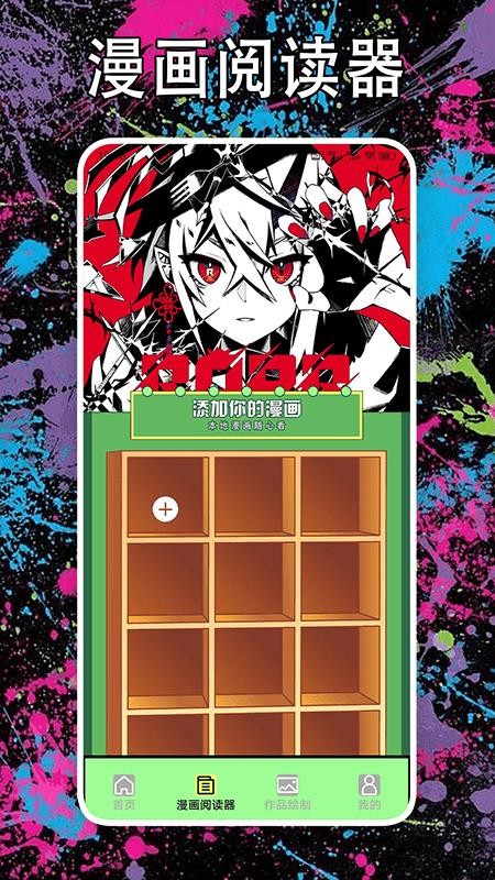 漫画星官方正版v1.4截图3