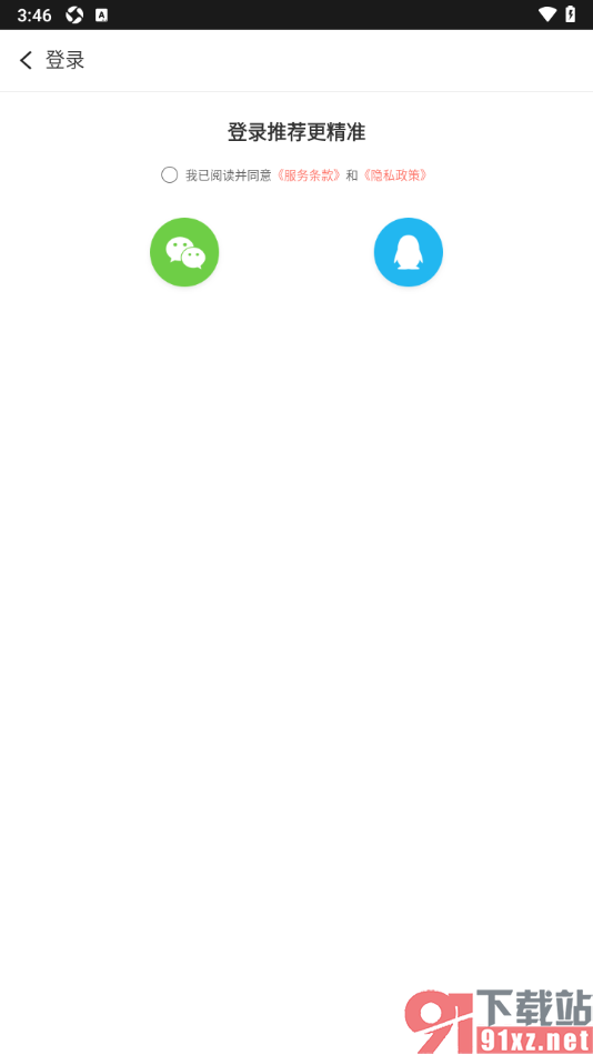 56视频APP进行虚假视频举报的方法