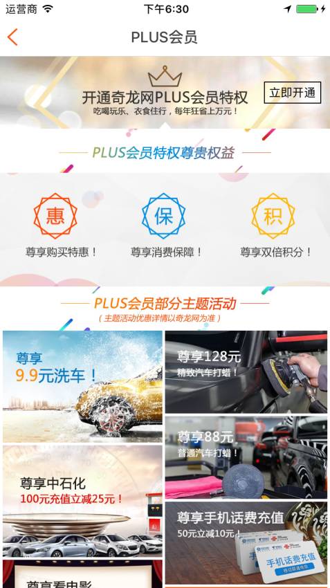 奇龙网官方版v4.1.4截图1