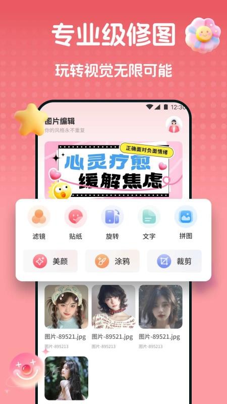 玉凤手机版v1.2截图1