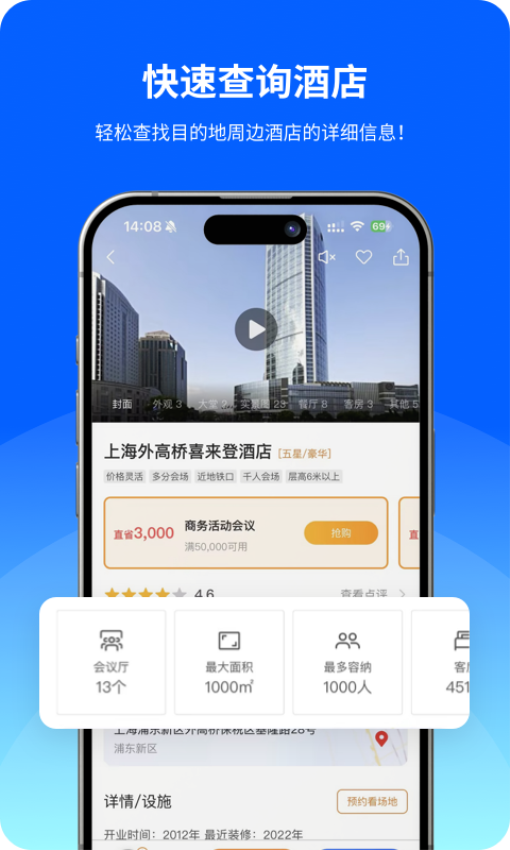 酒店哥哥官网版v3.0.3截图4