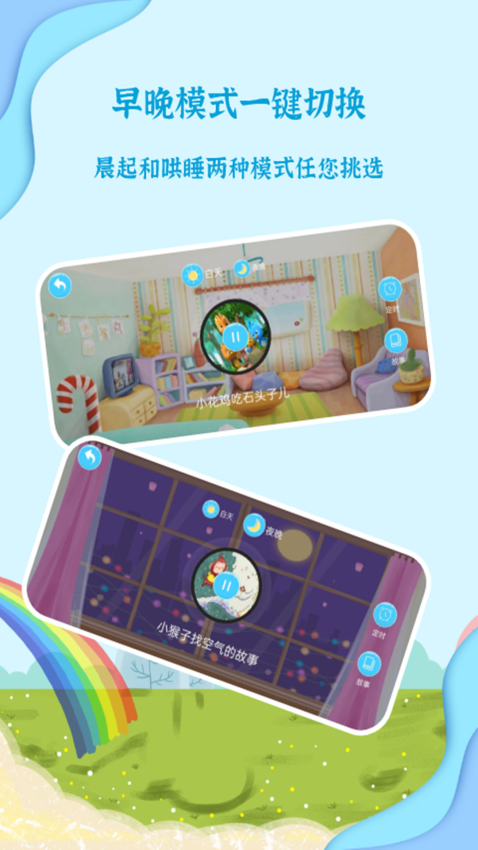 有声绘本故事免费版v3.7.4截图4